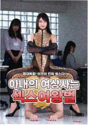 妈妈是偶像